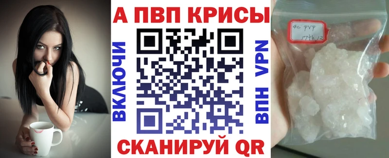 Alpha-PVP Соль  Купить  Саянск 