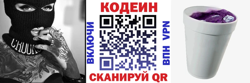 Купить  Саянск  Кодеиновый сироп Lean напиток Lean (лин) 