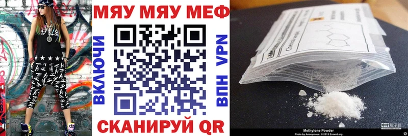 Меф mephedrone  Саянск 